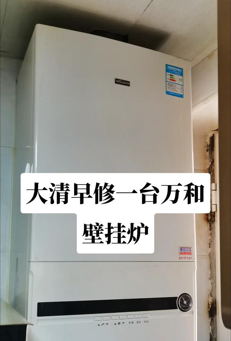 万和壁挂炉E1故障及处理方法（详解壁挂炉E1故障原因及解决方案）
