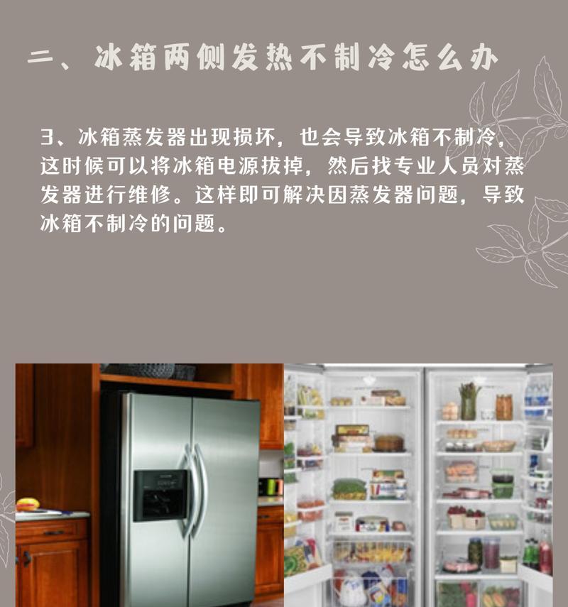 冰箱两边烫手问题揭秘（探究冰箱两边的高温现象和是否会引发爆炸的真相）