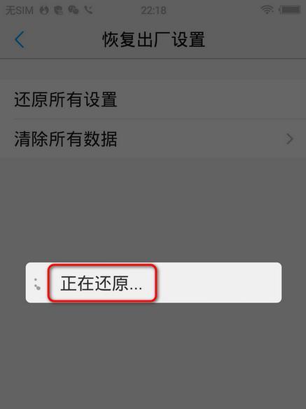 苹果手机怎么还原出厂设置？还原后数据丢失怎么办？