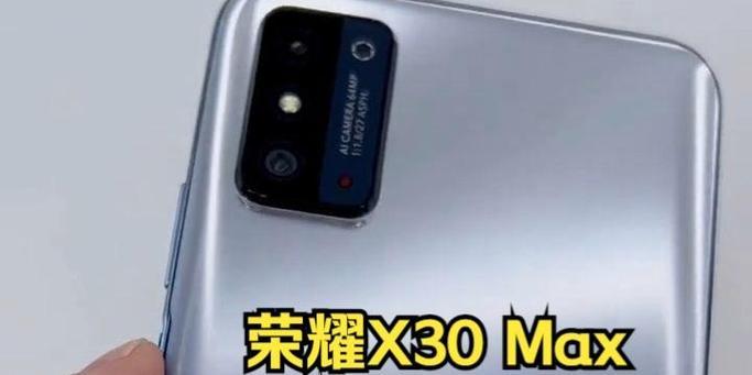 荣耀x30屏幕采用什么材质？屏幕材质有何特点？