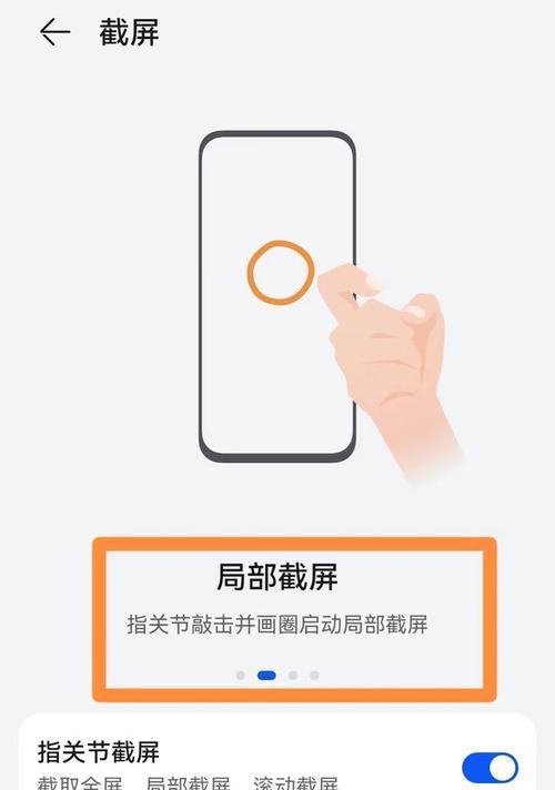 华为手机滚动截屏功能怎么用？详细步骤是什么？