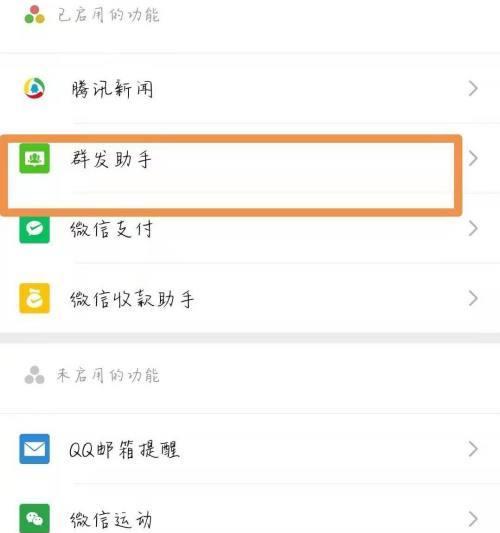 微信群发消息怎么发？操作步骤和常见问题解答？