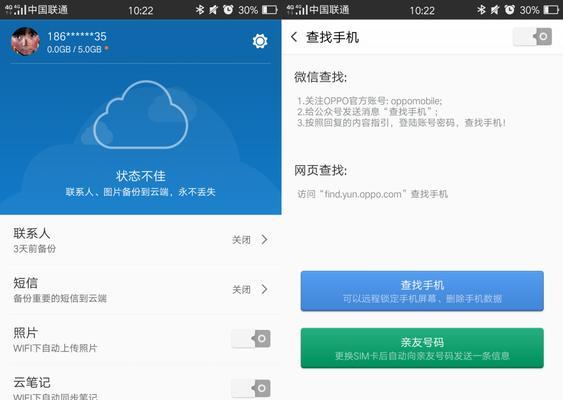 OPPO云服务忘记密码怎么办？找回步骤是什么？