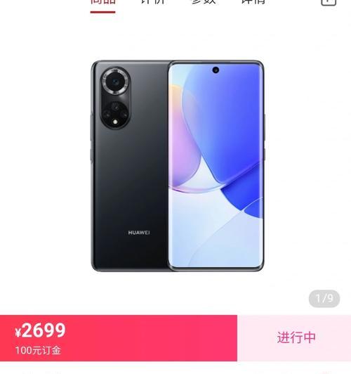华为nova9值得购买吗？性能与价格对比分析？