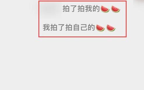 微信拍一拍后缀怎么改？设置方法是什么？