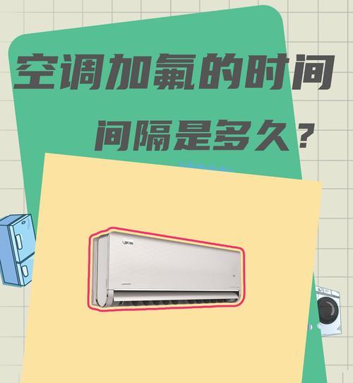 空调加氟利昂方法是什么？如何正确进行加氟操作？
