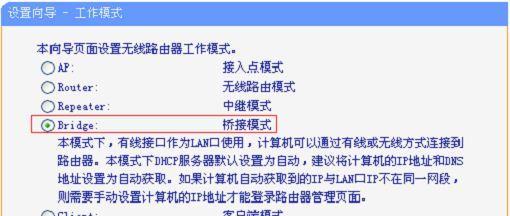 tplink无线桥如何设置？连接失败常见问题有哪些？