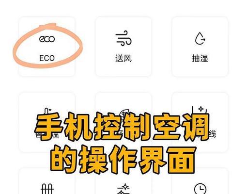 空调怎么设置除湿最快？除湿模式的正确操作步骤是什么？