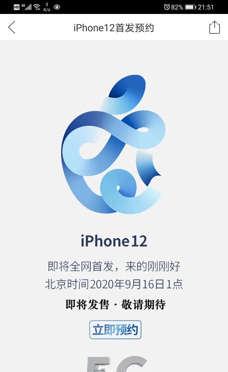 苹果12最新官宣消息是什么？购买前需要了解哪些信息？