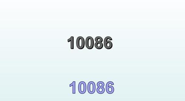 10085电话服务具体是什么？如何使用10085电话服务？