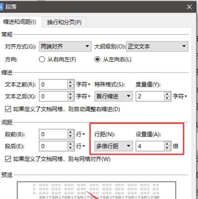 Word文档横竖版调整方法是什么？遇到问题如何解决？