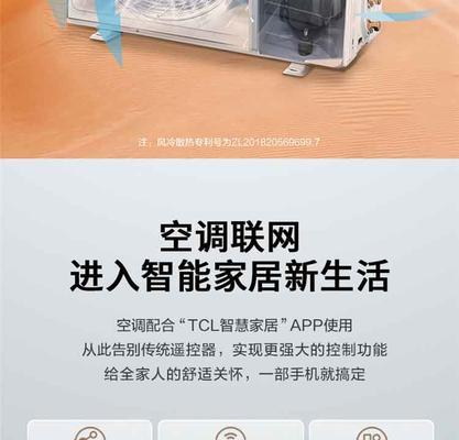 TCL空调拆洗指南？清洗步骤和注意事项是什么？