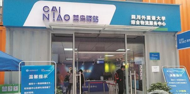 菜鸟驿站开店流程是什么？开店需要满足哪些条件？