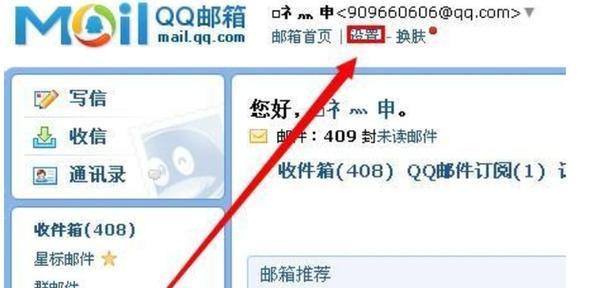 如何正确设置QQ邮箱格式？常见错误有哪些？