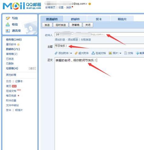 如何正确设置QQ邮箱格式？常见错误有哪些？
