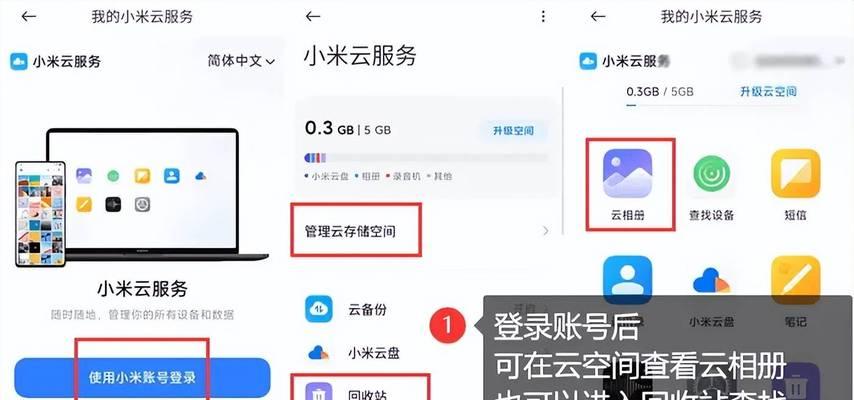 找回删除照片恢复软件免费版怎么用？有效果吗？