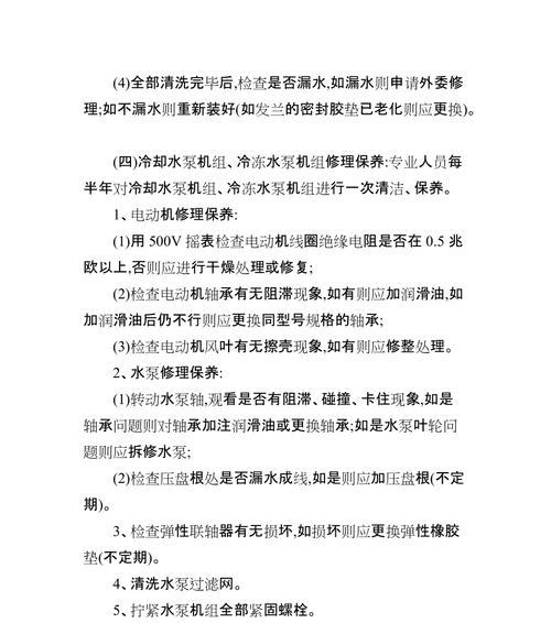 中央空调维修保养明细有哪些？常见问题如何解决？