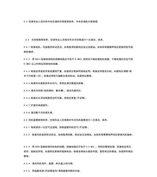 中央空调维修保养明细有哪些？常见问题如何解决？
