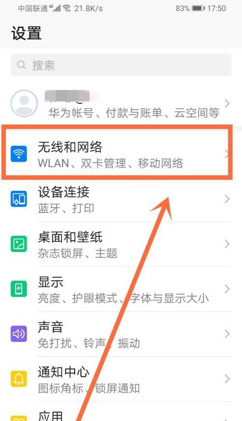 手机信号差怎么解决？快速提升信号的实用技巧有哪些？