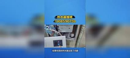 创尔特热水器出现故障怎么办？如何联系上门维修服务？