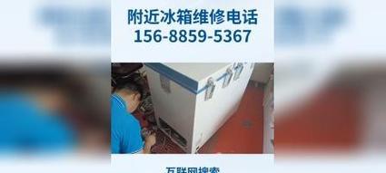 晶弘冰箱出现故障怎么办？如何联系上门维修服务？
