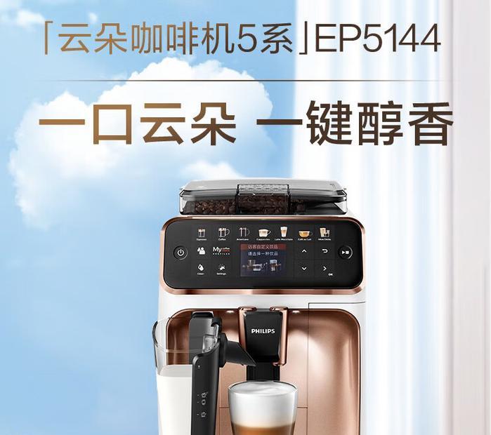 飞利浦咖啡机如何使用？使用过程中常见问题有哪些？