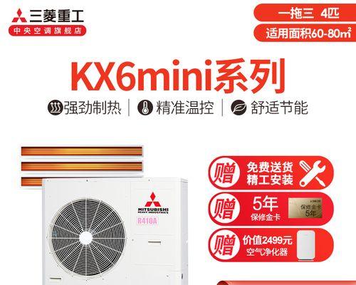 三菱重工空调售后服务热线怎么找？常见问题如何解决？