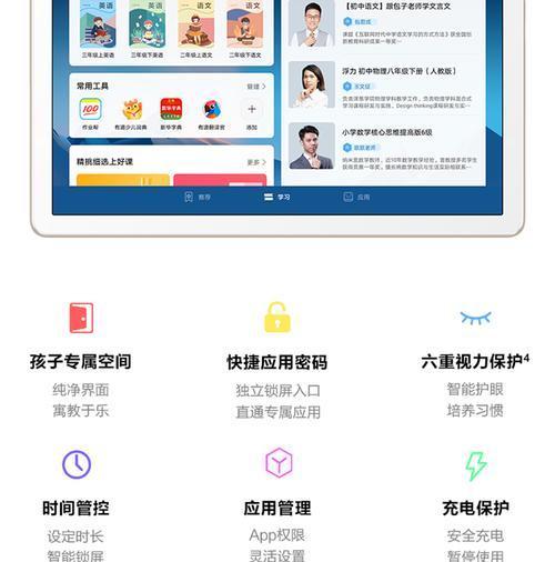 荣耀畅玩平板2运行缓慢如何优化？有效提速方法有哪些？