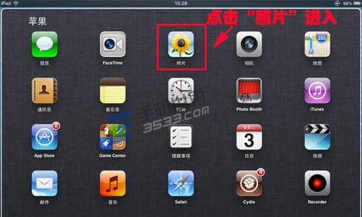 苹果ipad隐藏游戏的方法是什么？隐藏后如何找回？