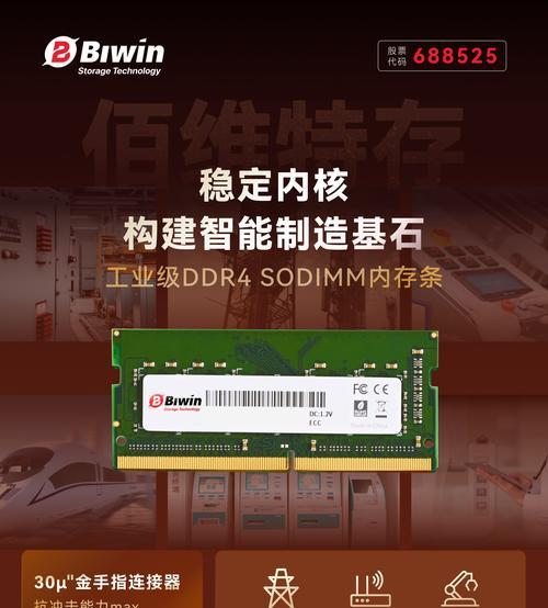 DDR内存条分几代？每代DDR内存的特点和区别是什么？