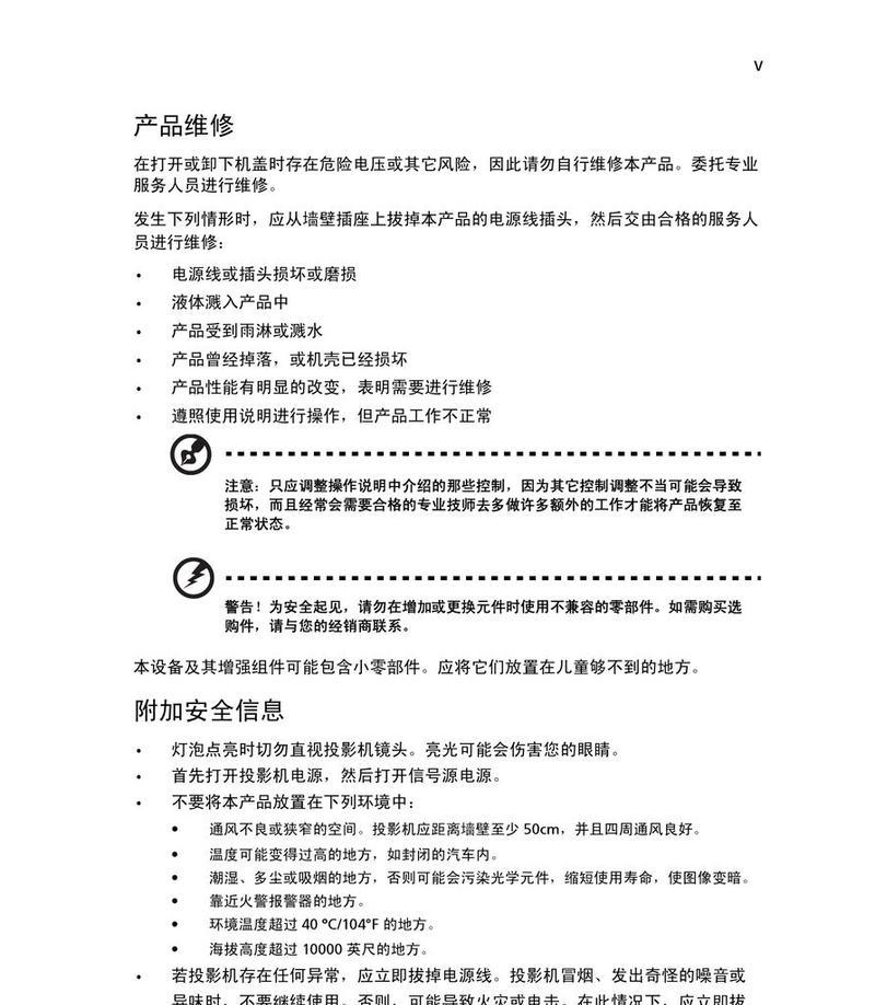 宏基笔记本出现故障怎么办？维修方法有哪些？