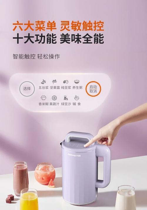 九阳豆浆机如何使用？常见问题有哪些解决方法？