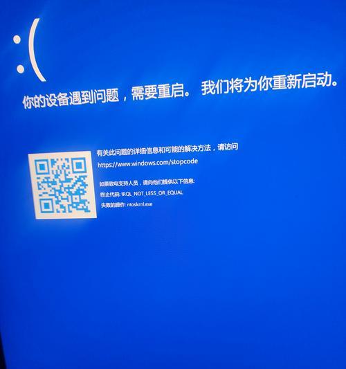 笔记本电脑故障蓝屏怎么修复？遇到蓝屏时应该怎么办？