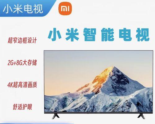 小米65寸彩电价格是多少？购买时需要注意哪些问题？