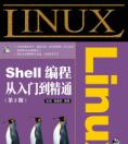 Red Hat Linux从入门到精通需要多长时间？学习过程中常见问题有哪些？
