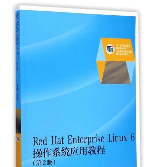Red Hat Linux从入门到精通需要多长时间？学习过程中常见问题有哪些？
