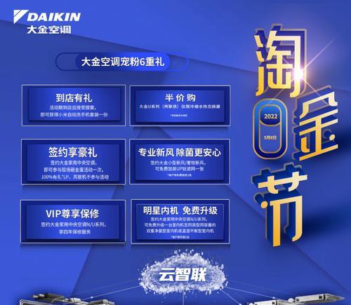 大金空调售后电话号码是多少？如何快速联系客服解决问题？