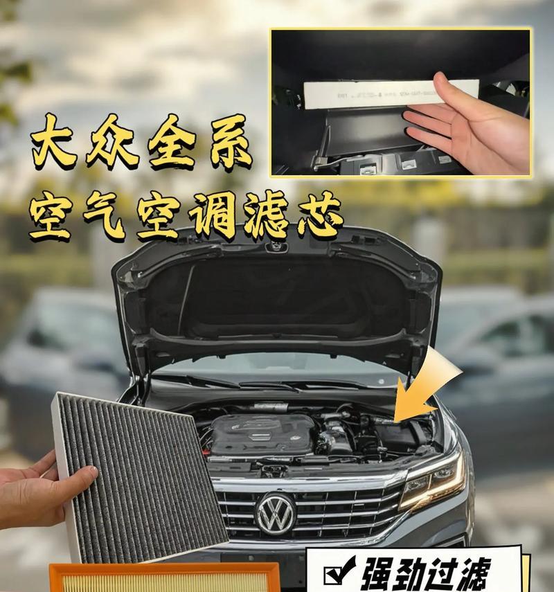 汽车空调滤芯清理方法是什么？多久需要清理一次？