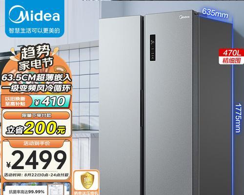 家用冰箱什么牌子好又省电实惠？如何选择最实惠的省电冰箱？