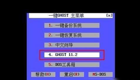 电脑一键还原怎么操作？遇到问题该如何解决？