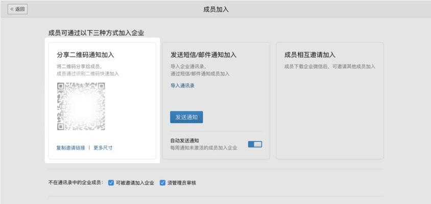 企业微信怎么申请？申请过程中常见问题有哪些？