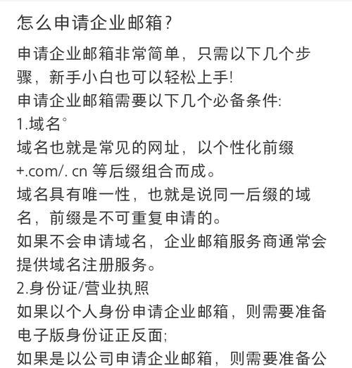 企业微信怎么申请？申请过程中常见问题有哪些？