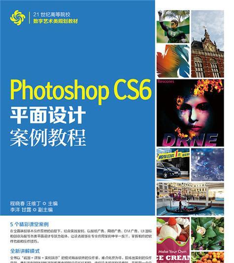 新手如何入门学习pscs6基础教程？常见问题有哪些？