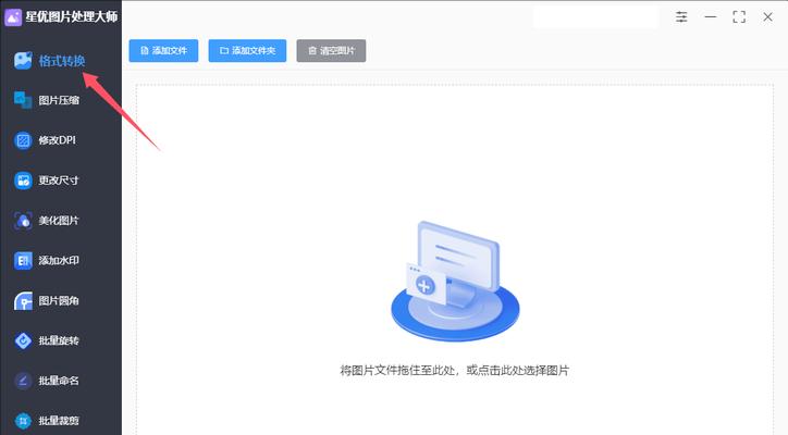 png图片怎么转换成jpg？转换过程中需要注意什么？