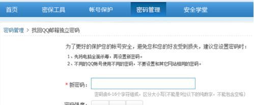 怎样找回qq密码？忘记密码后如何快速恢复账号？