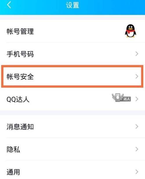 怎样找回qq密码？忘记密码后如何快速恢复账号？