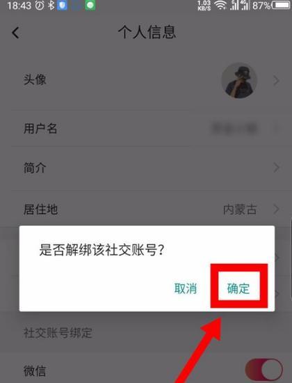微信解绑手机号最新方法是什么？如何快速安全地解绑？