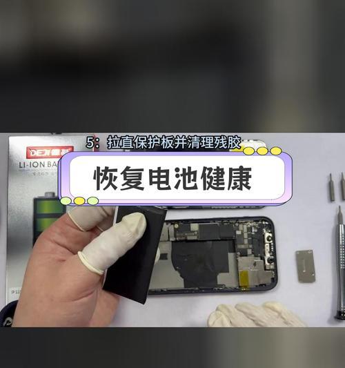 iPhone12电池续航不足？如何延长使用时间？