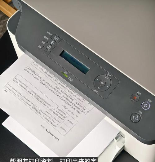 惠普打印机无线连接失败怎么办？教程步骤详解？