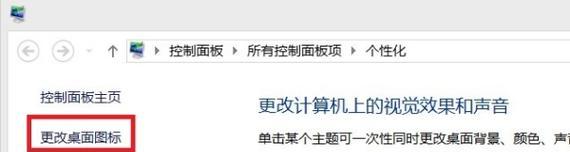 桌面快捷键图标消失如何恢复？恢复步骤是什么？
